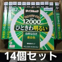 10本】ホタルクス ライフルック32型 FCL32EX-N/30-XL2 - メルカリ