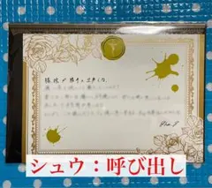 2025年最新】ディアラバ レターの人気アイテム - メルカリ