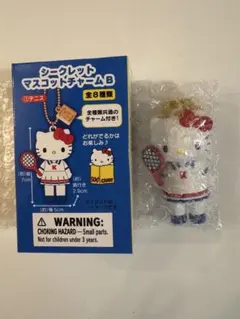 ハローキティ展　シークレットマスコットB テニス