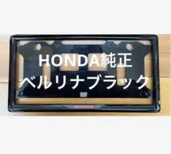 希少HONDA 新型ナンバーフレーム ベルリナブラック リヤ一枚