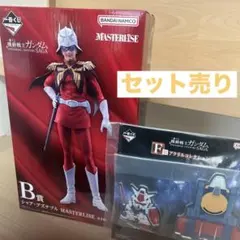 一番くじ 機動戦士ガンダム B賞※21時頃値段戻します