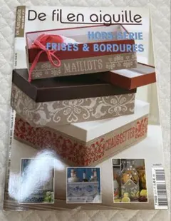 De fil en aiguille HS No.21 クロスステッチ雑誌