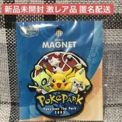 2025年最新】ポケモンパーク 2005の人気アイテム - メルカリ