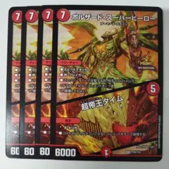 2025年最新】超帝王タイムの人気アイテム - メルカリ