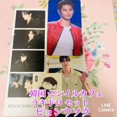 韓国 センイルカフェ ラキドロセット ピョンウソク