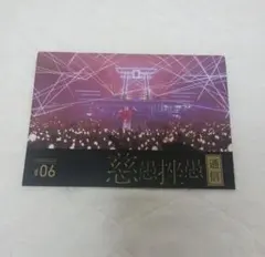 ジグザグ　BEYOND LIVE VOL.06　会報