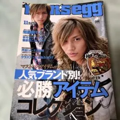 men's egg 2008年11月号 Vol.110