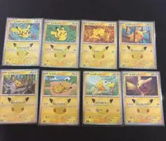 【まとめ売り】ポケモンカード30th CELEBRATION ピカチュウ 8枚