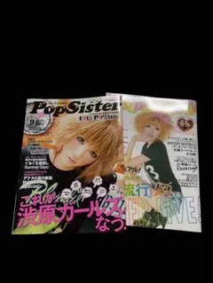 2026年最新】popteen 雑誌 益若つばさの人気アイテム - メルカリ
