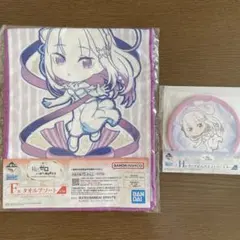 Re:ゼロ 一番くじ　2点セット エミリア