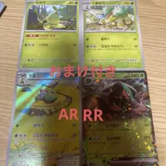 ナエトル、ハヤシガメ（c,AR)、ドダイドスex ポケモンカード　おまけ付き