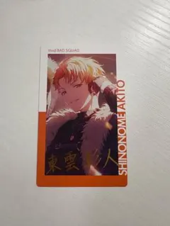 プロセカ 東雲彰人 エピカ 箔押し