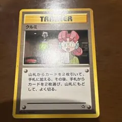 ポケモンカード　旧裏　クルミ　10枚　まとめ売り 2025年最新】旧裏 クルミの人気アイテム - メルカリ