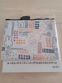 エースコック　ファスナー付きミッフィーおでかけバック