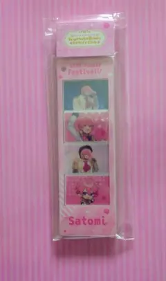 ふぁみくじ C賞フォトグレイキーホルダー さとみ すとぷり