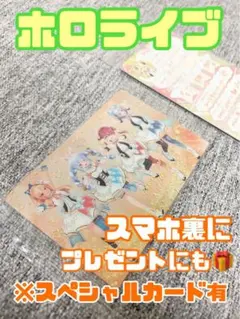 ホロライブ《hololiveカード》ウエハース角巻わため3期生2枚