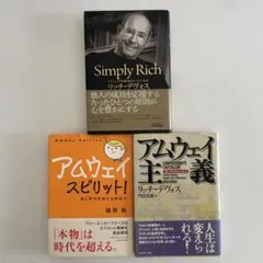 アムウェイ主義、リッチ・デヴォス、アムウェイスピリット！