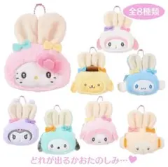 サンリオシークレットミニポーチチャーム こぎみゅん