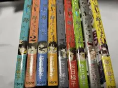 だかいち　抱かれたい男1位に脅されています。1〜9巻