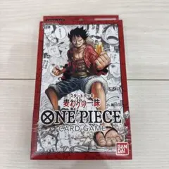 2026年最新】One piece カードゲーム スタートデッキ 麦わらの一味 st