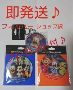 イマジニング 缶バッジ キーチェーン セット ドナルド ホセ パンチート