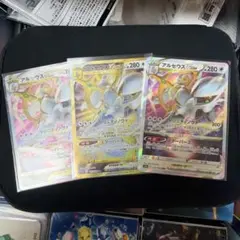 アルセウスVSTAR UR 125/100 ポケモンカード