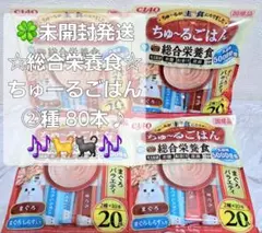 らぶちゃお様用 ☆チャオ ちゅ～るごはん 総合栄養食セレクト②種の味 80本♪☆のサムネイル