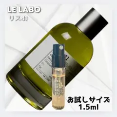 ルラボ リス41 オードパルファム サンプル 1.5ml - メルカリ