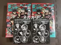 ③ ジャンプ GIGA 2026 呪術廻戦　ギガジャンプ　付録完備　2冊セット