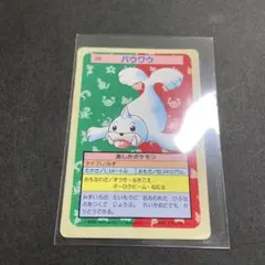 ポケットモンスター トップサン 036 ピクシー 裏青 7669 - メルカリ