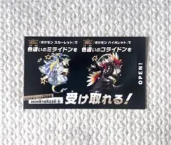 ポケモン スカーレット・バイオレット ミライドン　コライドン色違い