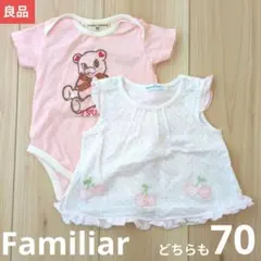 【良品販売】ファミリア　肩フリルトップス　70