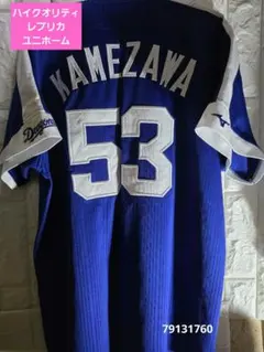 ★中日ドラゴンズ★ハイクオリティ★レプリカユニホーム★ビジター戦★MIZUNO製