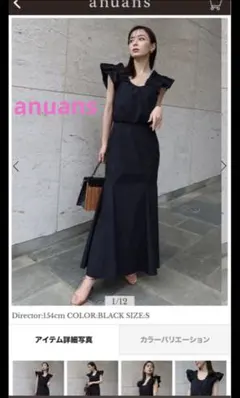 【美品】anuansノースリーブ ロングワンピース M マーメイド アニュアンス