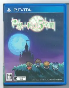 y VITA 世界一長い5分間