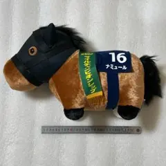 【ファン必見☆良品】サラブレッドコレクション ふわふわBIG ナミュール