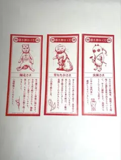 ボリス雑貨店 ヒグチユウコ 憑き神みくじ 4枚 - メルカリ