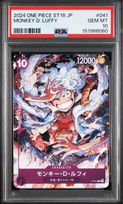 モンキー・D・ルフィ P [P-041] PSA10 スタートデッキ ニカ - メルカリ