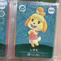 あつまれどうぶつの森amiiboカード　しずえ