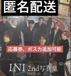 INI 2nd 写真集 Viva la vita 通常版