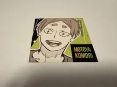 ハイキュー!! スクエアステッカーコレクション 古森元也