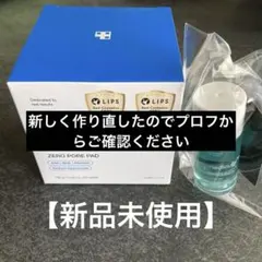 medicube ZERO PORE PAD 2.0 70枚