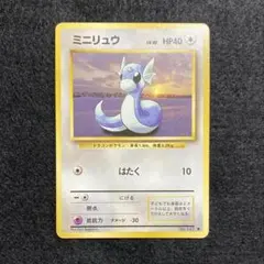 【ARS10】ミニリュウ ◆ 第1弾拡張パック（旧裏） 旧裏】ミニリュウ ◇ 第1弾拡張パック - メルカリ