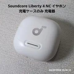 Soundcore Liberty 4 NC イヤホン 充電ケースのみ 充電器