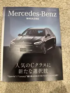 Mercedes-Benz Magazine Magazine メルセデスベンツ