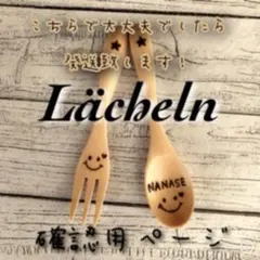 あやぽん様♡専用　確認用ページ