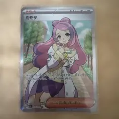 ミモザ sr
