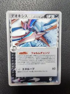 ポケモンカード デオキシス デルタ種 037/052☆ - メルカリ