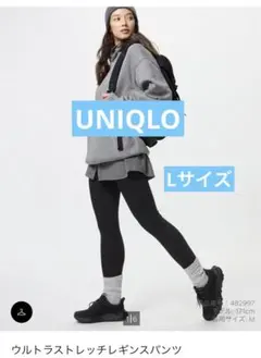 UNIQLO ウルトラストレッチレギンスパンツ　Lサイズ　ブラック