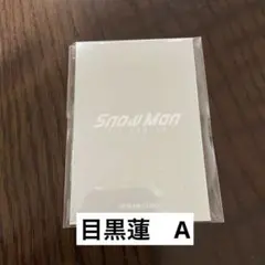 目黒蓮　フォトカードパックA SnowMan ポップアップ　POPUP